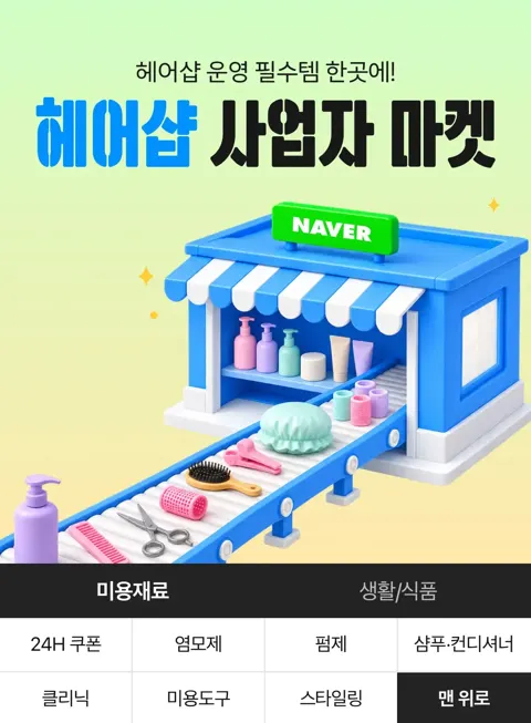 네이버 쿠폰 모음