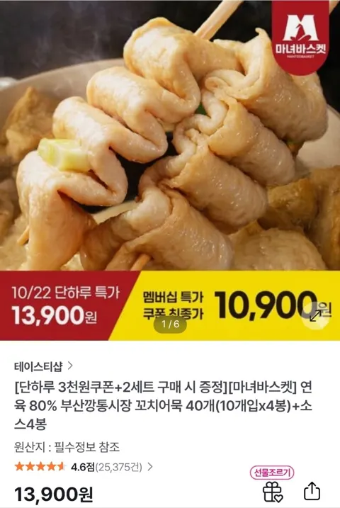 부산깡통시장 꼬치어묵40개+소스4봉