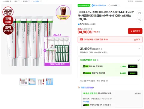 에이징포커스 50ml 4개+15ml 2개+사은품