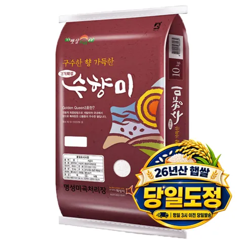 26년산 햅쌀 경기미 화성 수향미 골든퀸3호 10kg (38,750원/무료)