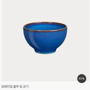 덴비 패밀리세일 B급제품 ~90% 할인