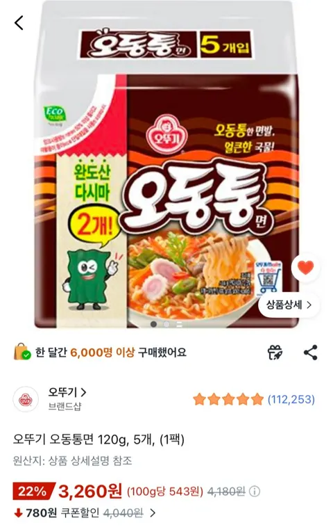 오뚜기 오동통면 120g 5개 1팩