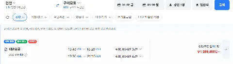 인천일본항공권 1월 항공권을 알아보자