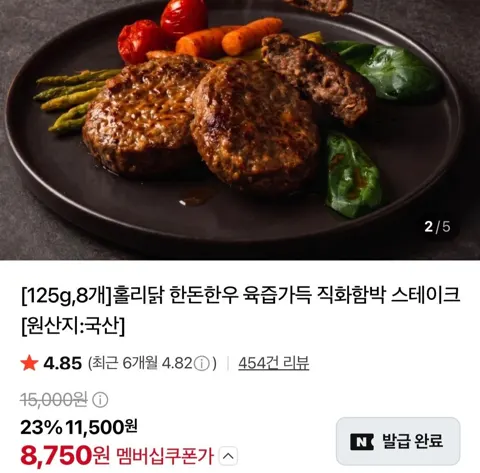 국내산 함박 1kg
