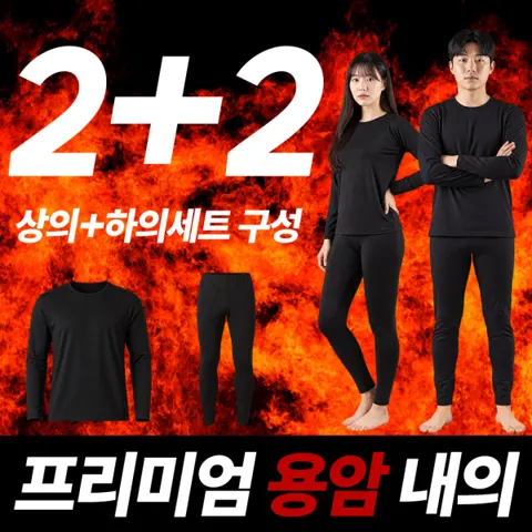 발열내의 남자여자 기모 내복 히트텍 (14,370원/무료)
