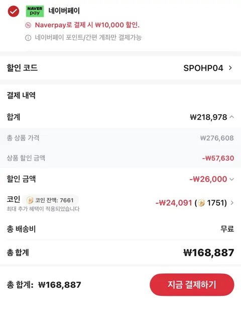 edition xs 평판형 헤드폰 16만원대(네이버페이,코인)