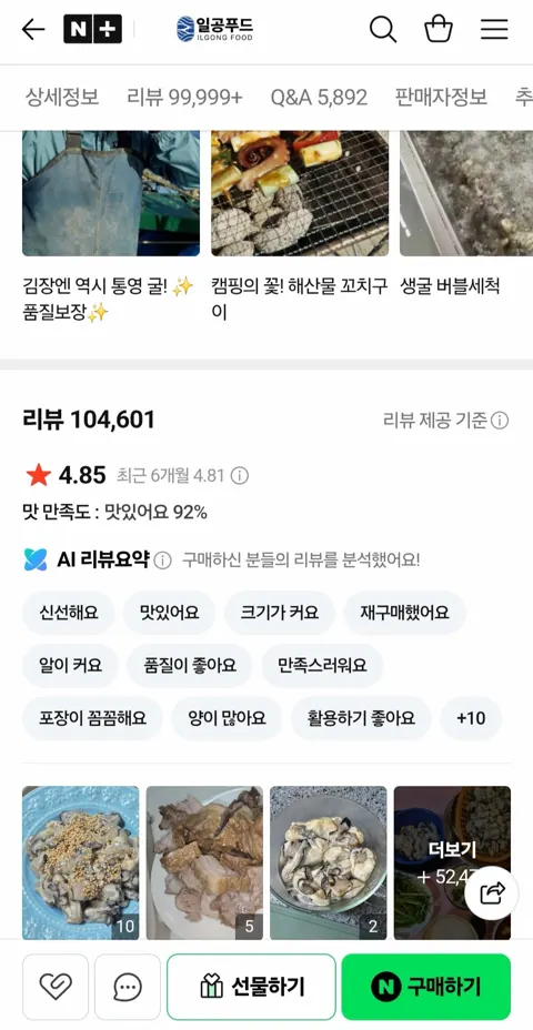 통영 생굴 제철굴1kg