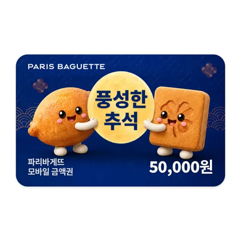 파리바게뜨 모바일 금액권 5만원권 (40,000원/무료)