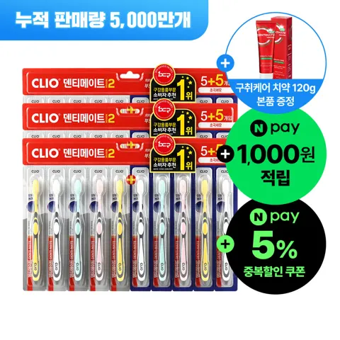 크리오 덴티메이트 시즌2 초극세모 칫솔, 10입 3세트 (12,250원/무료)