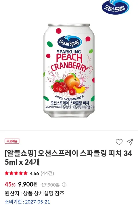 오션스프레이 크랜베리 3L 2병/스파클링 피치 345ml 24개 (9,900원/무료)