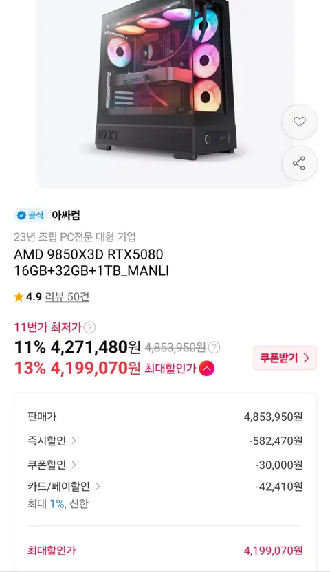 [ 완본체 모음집 ] 당장 구매할만한 추천 완본체 견적 모음