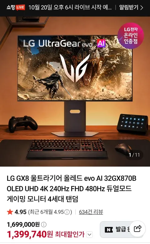 LG전자 32인치4K 탠덤OLED(4세대) 게이밍모니터
