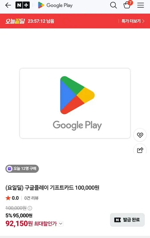 구글플레이 기프트카드 10만원권 7.8%