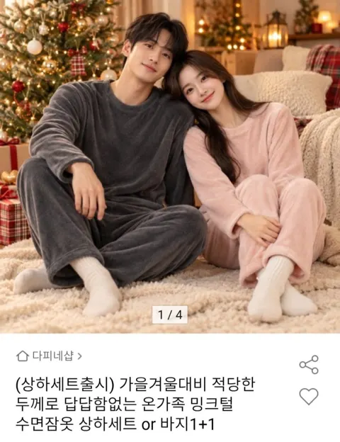 가을 겨울용 수면잠옷세트 or 바지 1+1 (9,740원/무료)