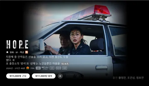 스릴러, 호러 영화, DC 영화 30~50% 할인