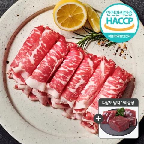 누리푸드 차돌박이 1.5kg + 소고기 양지 300g