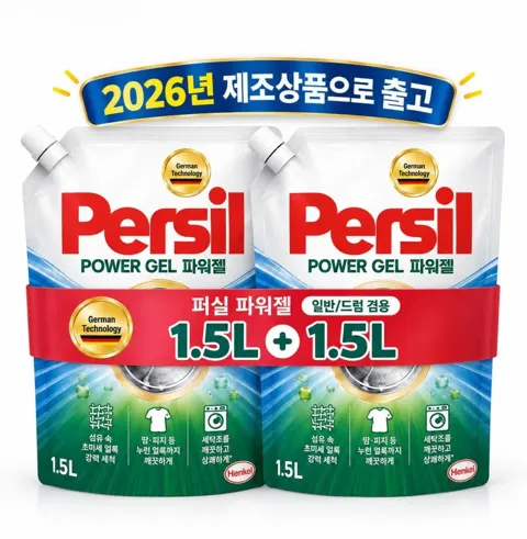 퍼실 딥클린 파워젤 1.5L 2개 (11,900원/네멤무배)