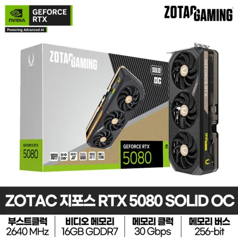 ZOTAC GAMING 지포스 RTX 5080 SOLID OC D7 16GB