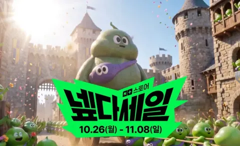 18시 넾다세일쿠퐅