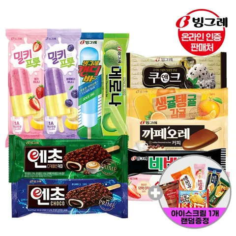 빙그레 아이스크림 바 20개+20개 (19,500원~/무료)