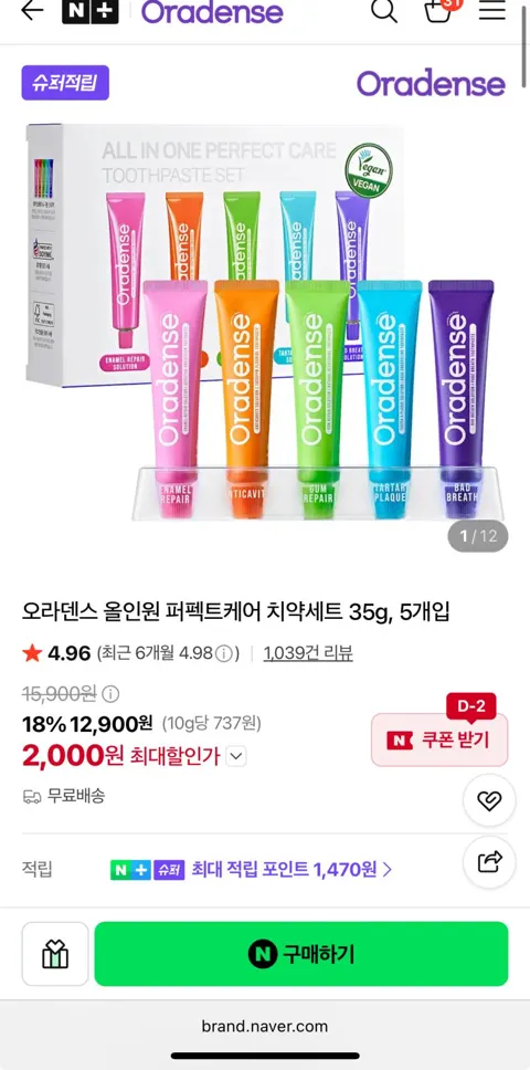 오라덴스 올인원 퍼펙트케어 치약세트 35g, 5개입 2,000원