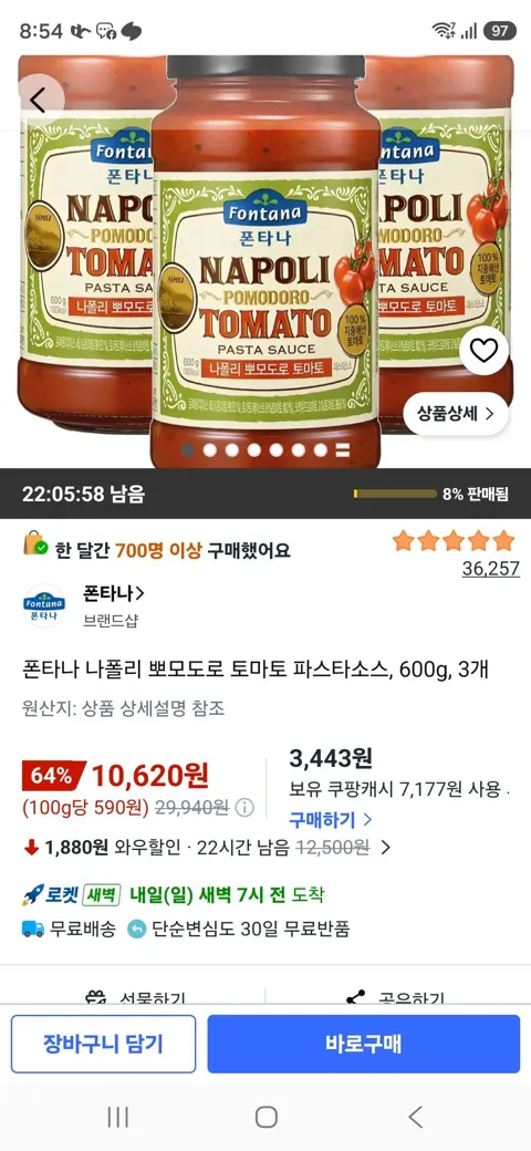폰타나 나폴리 뽀모도로 토마토 파스타소스, 600g, 3개