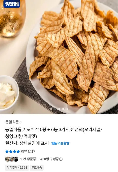 동일식품 어포튀각 12봉지 3가지맛 선택(오리지널/청양고추/먹태맛) 18,000원