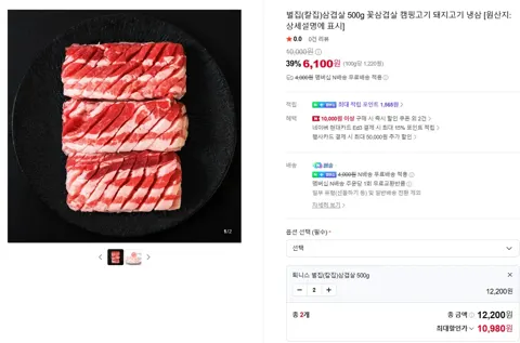 독일산 벌집삼겹살 1KG