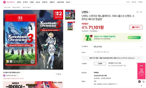 제노블레이드3 스위치2에디션 71,101원(현대카드 65,41...