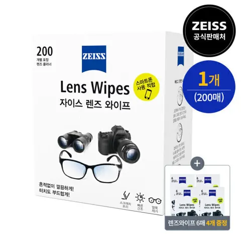 자이스 렌즈와이프 200매 + 24매 (14,900원/무료)
