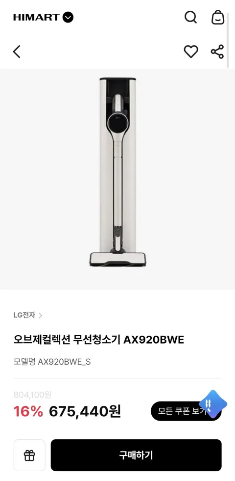 LG전자 오브제컬렉션 무선청소기 AX920BWE (675,440원/무료)