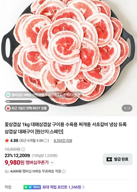 냉삼 듀록 꽃삼겹살 1kg