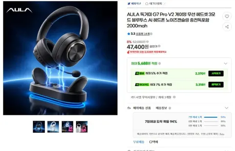 AULA 독거미 G7 Pro V2 게이밍 무선 헤드셋 충전독포함(47,400원/무료)