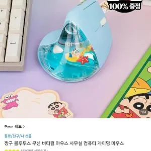 짱구 피카츄 블루투스 버티컬마우스 27,810원