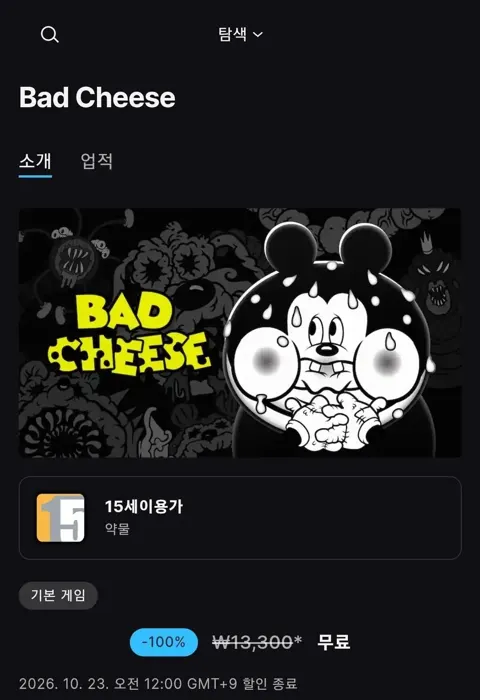 Bad Cheese