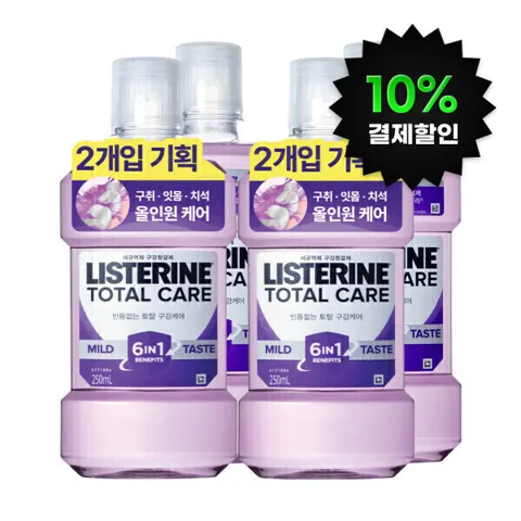 리스테린 토탈케어 마일드 250ml 2번들 2개 (8,910원/무료)