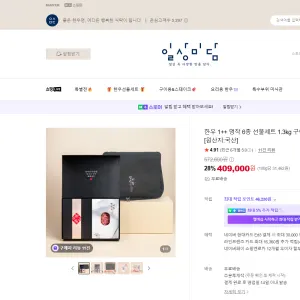 한우 1++ 명작 6종 선물세트 1.3kg 409,000원