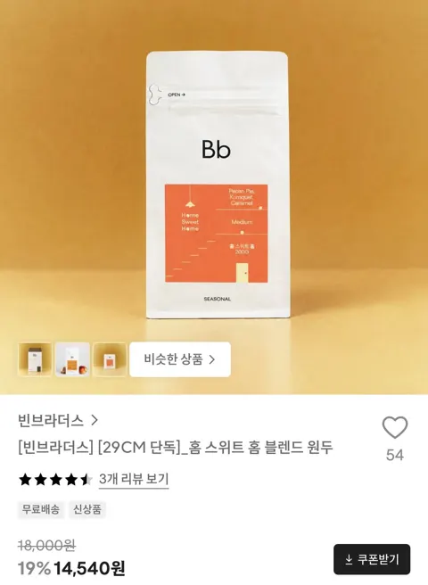 홈 스위트 홈 원두 200g