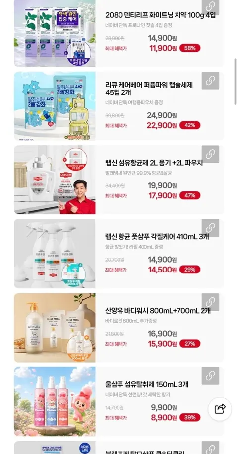 랩신 섬유 향균제 2L 용기 + 2L 파우치 등 다양 (상품별다양/무료)