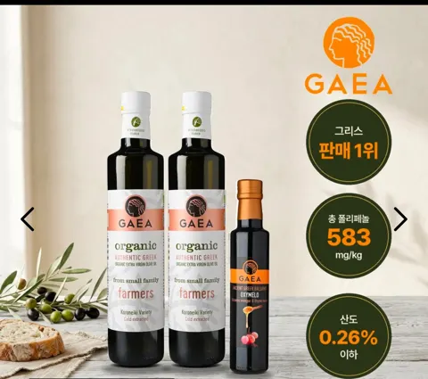 가이아 유기농 항공 직수입 고폴리페놀 햇올리브유 엑스트라버진 올리브오일 500ml, 2개 [원산지:...