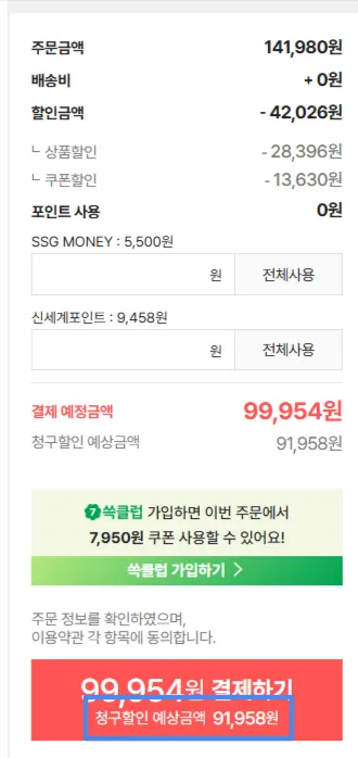 남성 나이키 줌 플라이 6 II7285-100 (현대카드사용시)