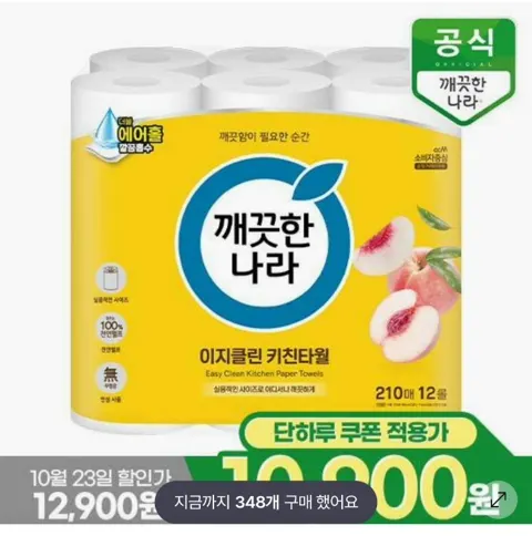깨끗한나라 이지클린 키친타올 210매 12롤