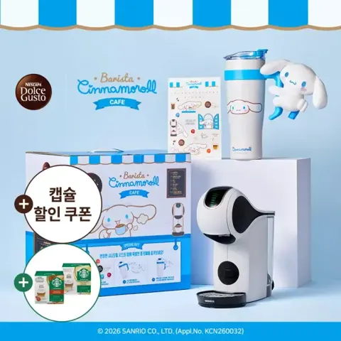 돌체구스토 캡슐 커피머신 시나모롤 패키지