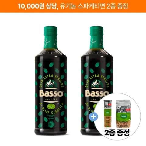 바쏘 엑스트라버진 올리브유 1L 2개 + 면증정 (28,900원/무료)
