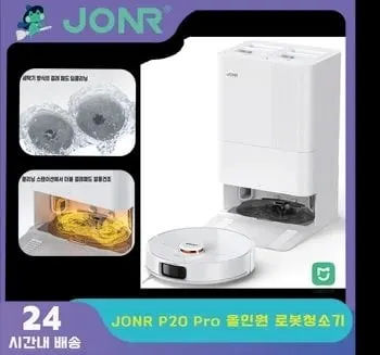 광군제 공동구매 청소기 JONR P20 Pro UWANT V500 드리미 T16 외 ($30~/무료)