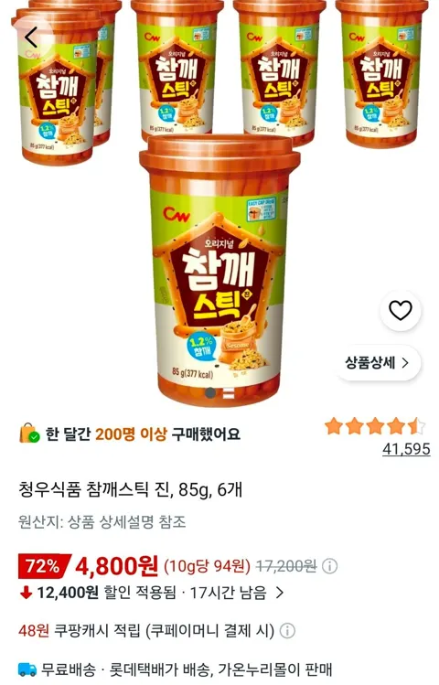 참깨스틱 진, 85g, 6개