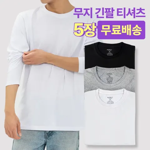 2장세트 XS~7XL 한국생산 코마사 순면100% 긴팔티(1.2)/무료