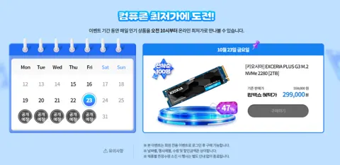 [키오시아] EXCERIA PLUS G3 M.2 NVMe 2280 [2TB]