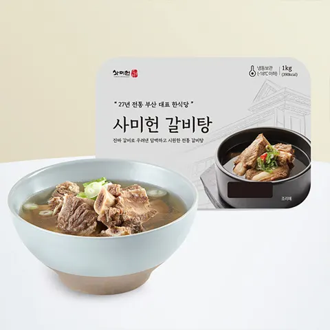 사미헌 갈비탕 1kg 5팩, 총 5kg (47,200원/무료)