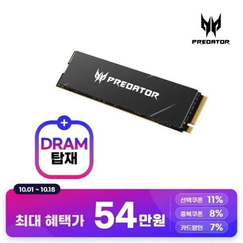 (한성) 에이서 프레데터 GM9000 M.2 NVMe 2TB SSD (DRAM 탑재)